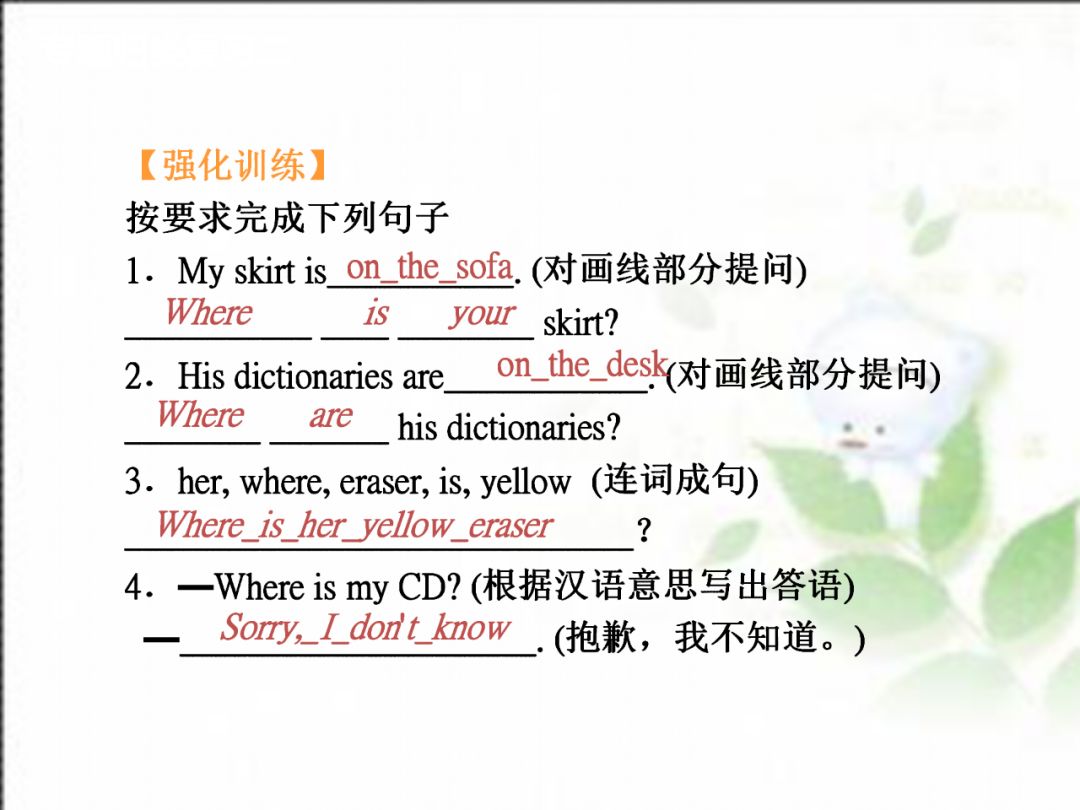 人教版七年级英语上期末总复习详细版，六大重点专题归类