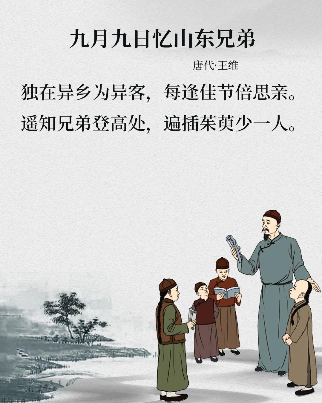 9首亲情诗词：世间最重之情，莫过于亲情-第4张图片-非凡网