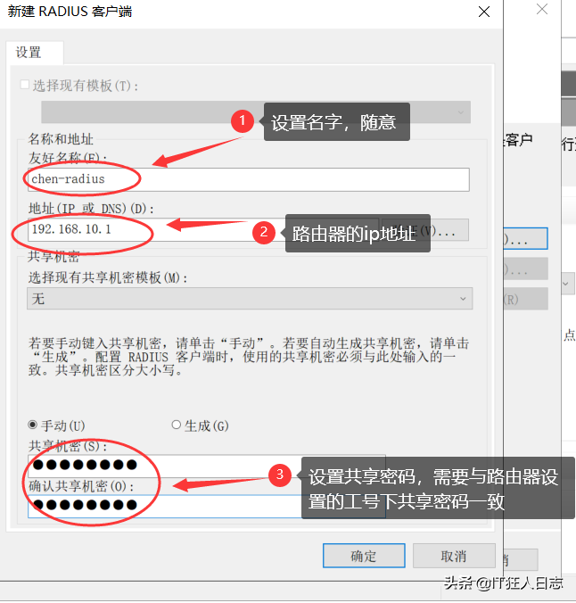 WindowsServer2019搭建Radius服務(wù)器，華為AC配置Radius認(rèn)證