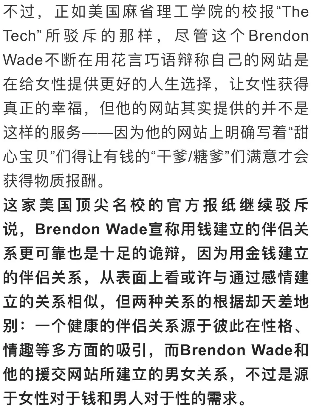 援交女居然可以出现在平台上。你知道么