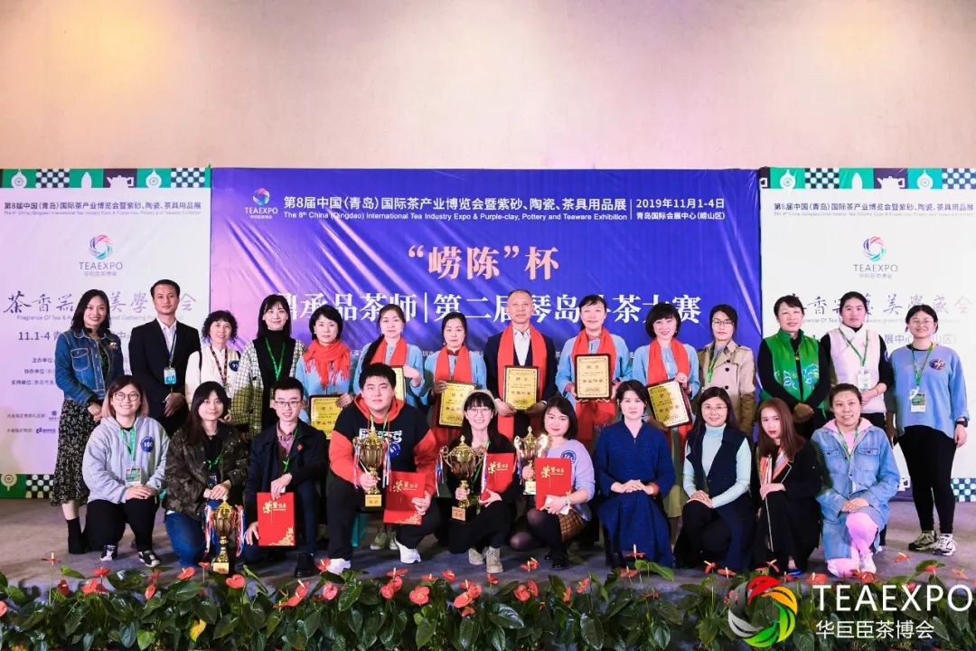 “崂陈杯”鼎承品茶师·第二届琴岛斗茶大赛圆满落幕