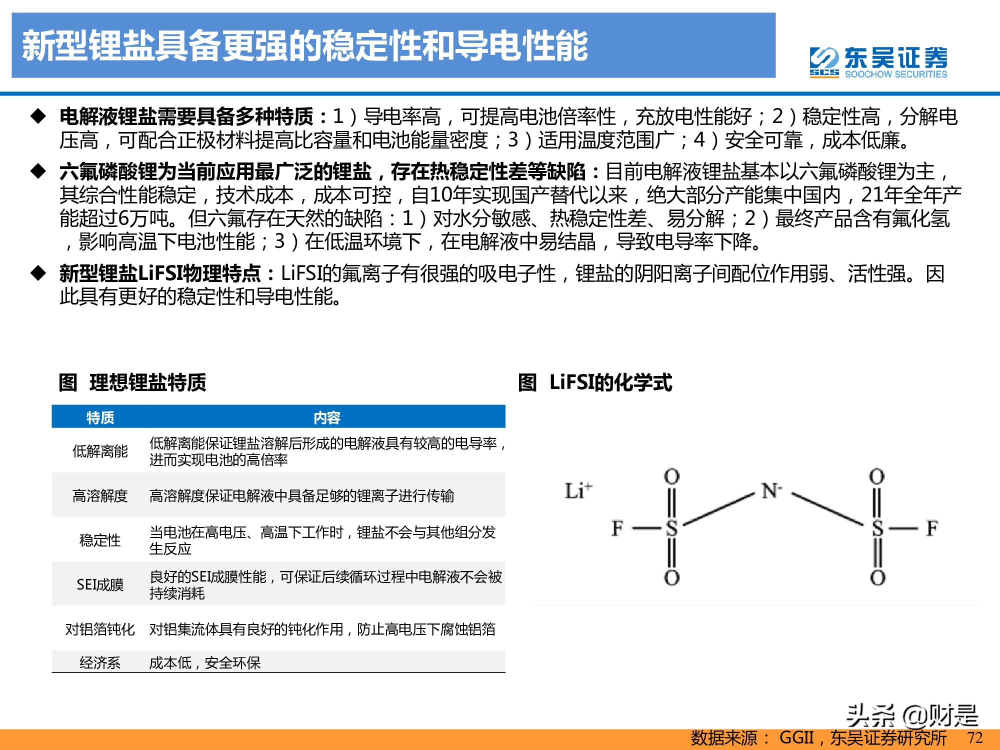 锂电池产业研究：高镍未来已来，龙头涅槃见云开