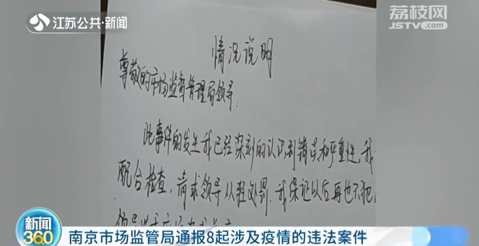南京一药房面罩售价竟超进价六倍 已立案调查