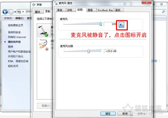耳机有声音麦克风没声音怎么办？解决电脑耳机有声音麦不能说话