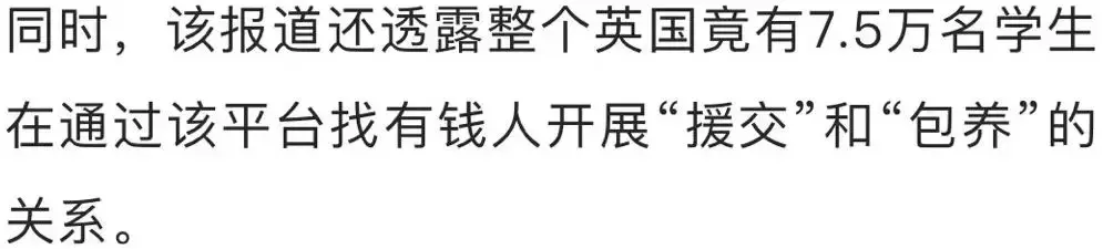 援交女居然可以出现在平台上。你知道么