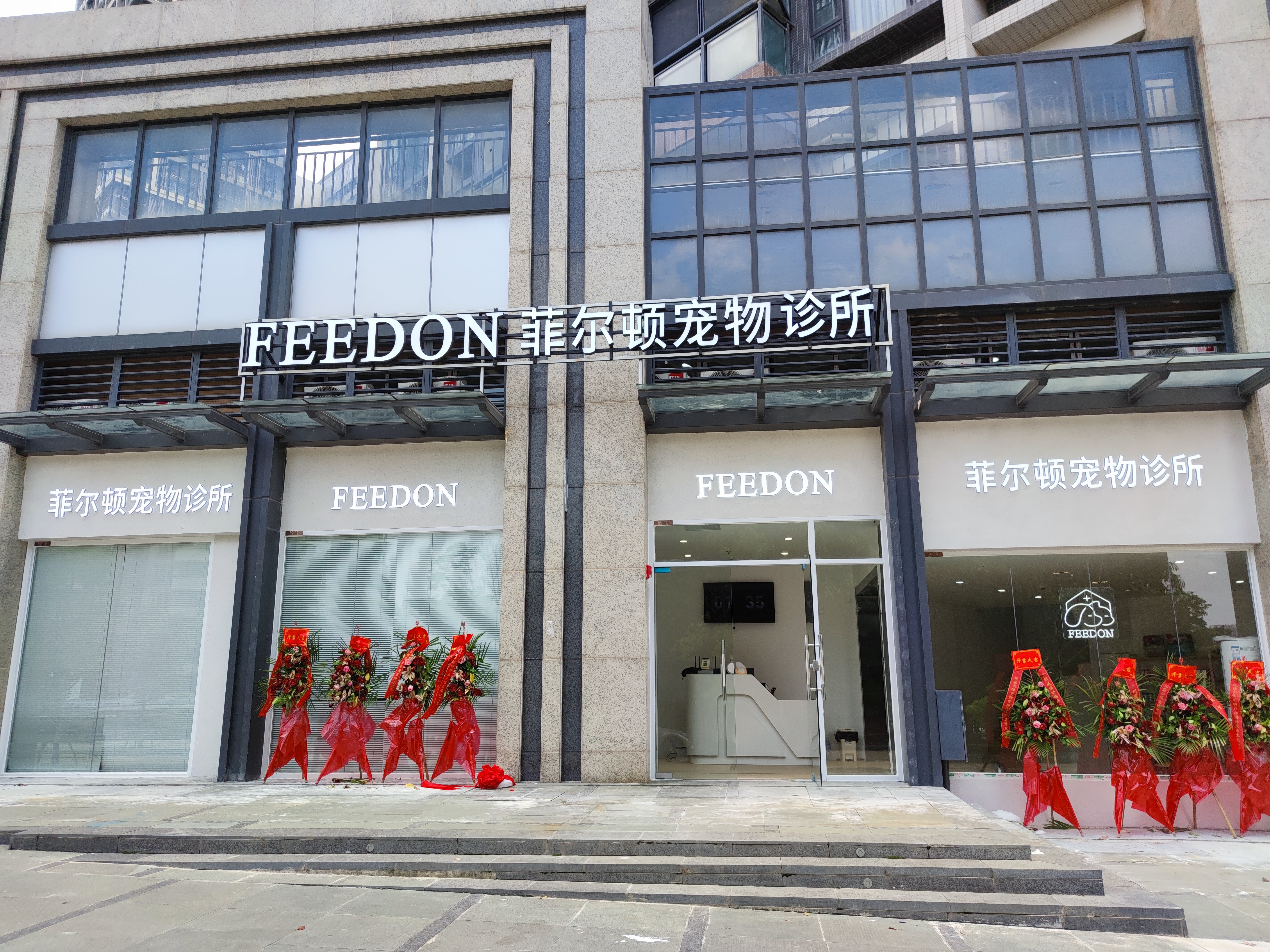 菲尔顿宠物轻医疗，未来宠物医疗发展趋势