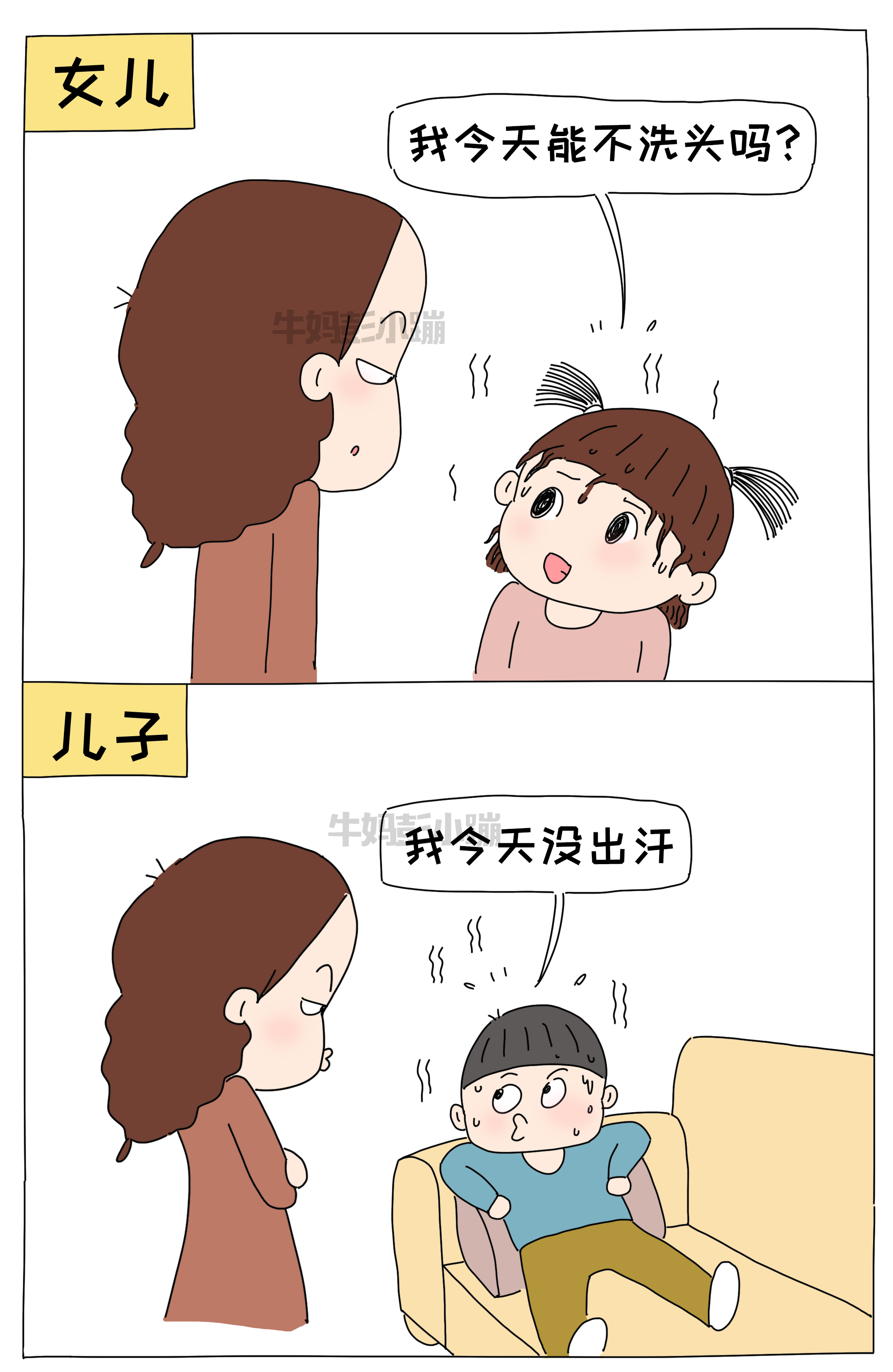 儿子和女儿的差别有多大？这20张图太真实了