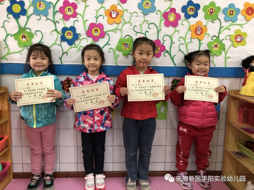 亲子合作 创意无限——天府新区华阳实验幼儿园开展亲子活动