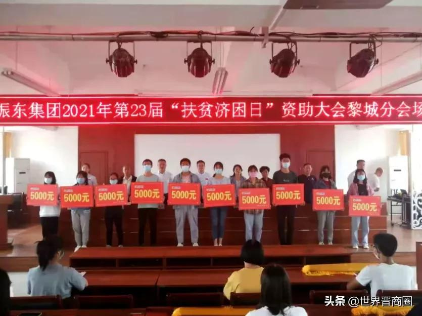 再捐1569.5万!振东集团23年捐3.26亿,圆2万余名贫困学子大学梦