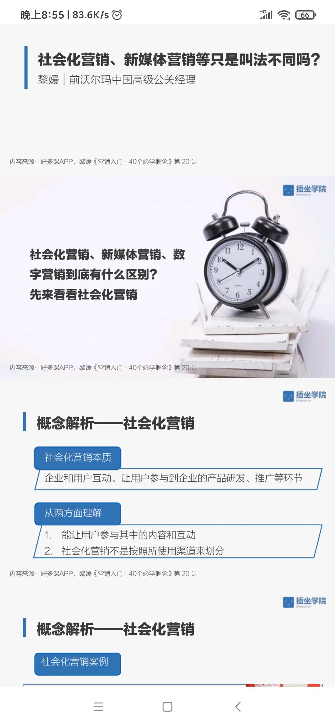 营销人必学的概念，才能成为营销专业人士！