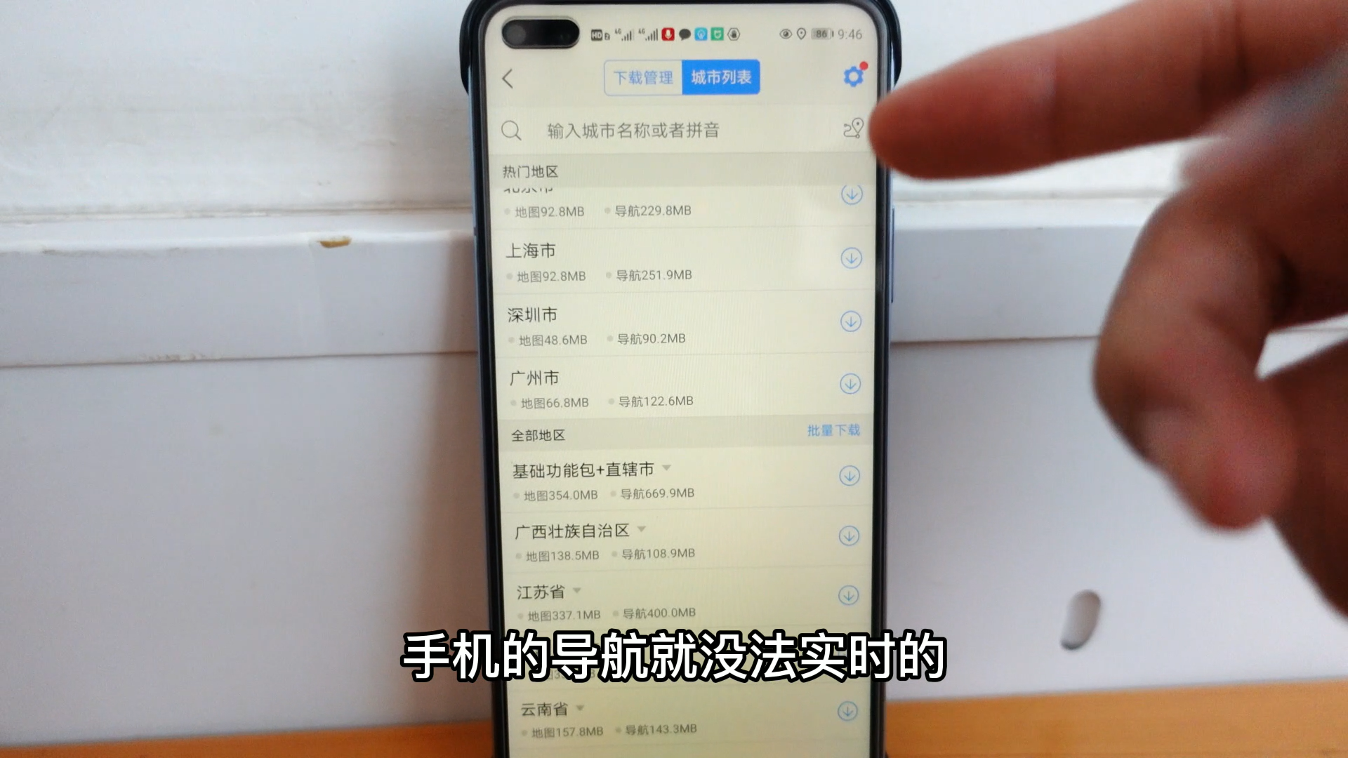 手机导航的4个实用小功能，不仅方便，还能设置位置提醒