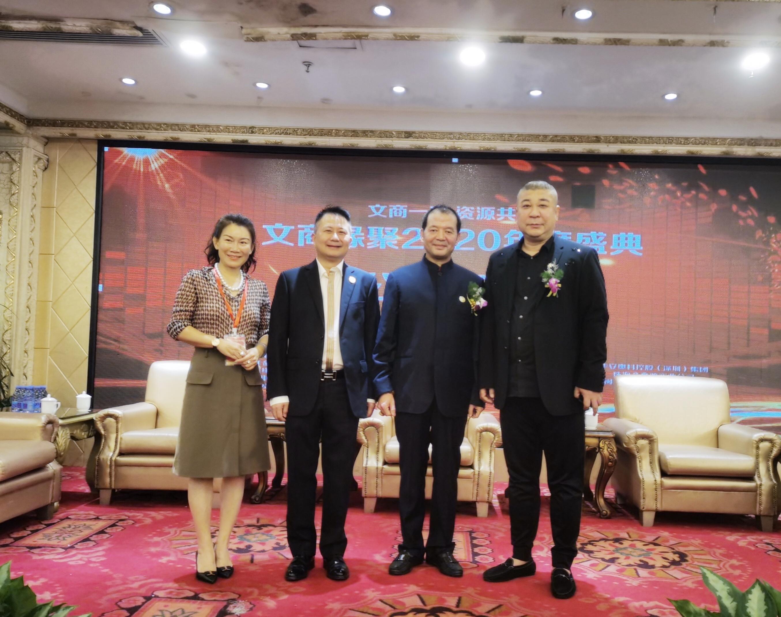 2020第五届文商聚缘年度峰会在福建晋江隆重召开