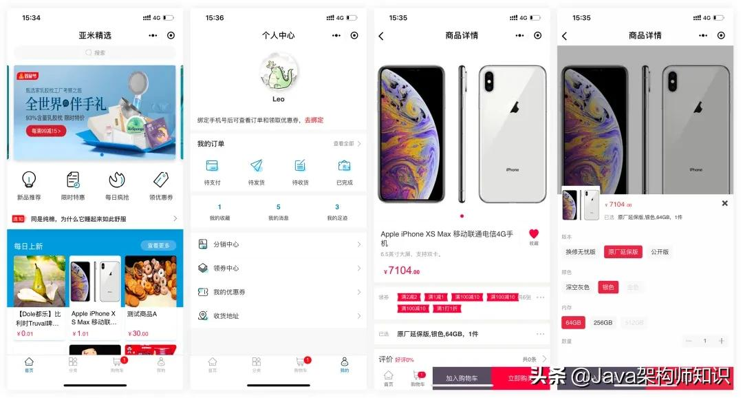 一個(gè)基于spring boot的Java開(kāi)源商城系統(tǒng)