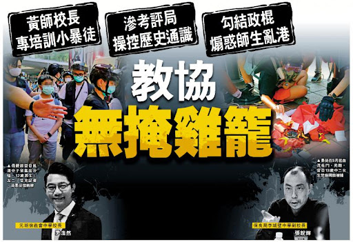香港教协祸港48年终覆灭！司徒华埋下套狼杀招，侵吞5.25亿元自肥