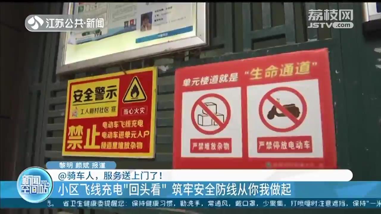 南京骑车人，电动车补牌换牌家门口也能办