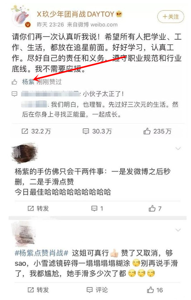 《余生》终于要招商，可杨紫对肖战的态度，却让人喜忧参半