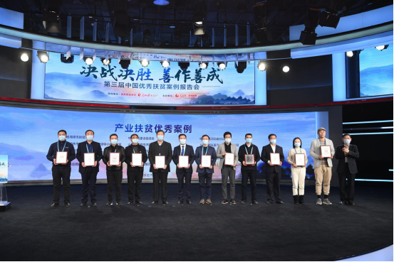 湖南省东安县：产业扶贫入选“中国优秀扶贫案例”