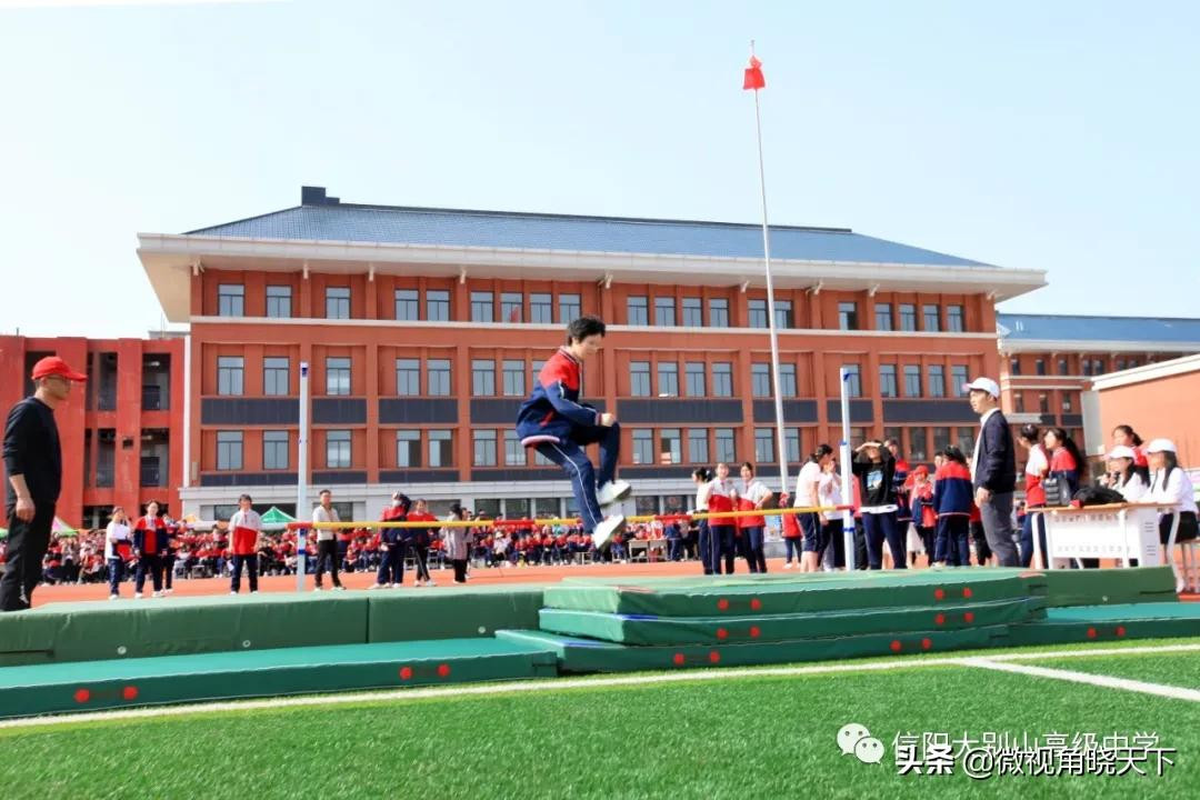 信阳大别山高级中学（河大附中）举行运动会(图17)