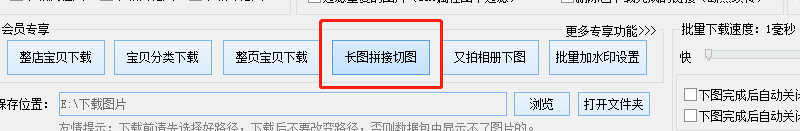 详细介绍新浪微博相册批量收藏保存图片的方法及步骤