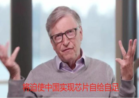 每天10亿颗芯片！国内半导体井喷式增长，比尔盖茨预言成真？