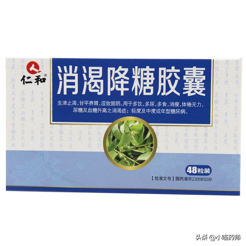 一文整理：12种治疗2型糖尿病的中成药