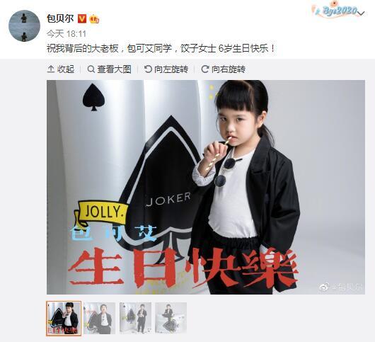 包文婧視頻包貝爾為女兒慶生，6歲餃子變化大，愈發漂亮太像媽媽
