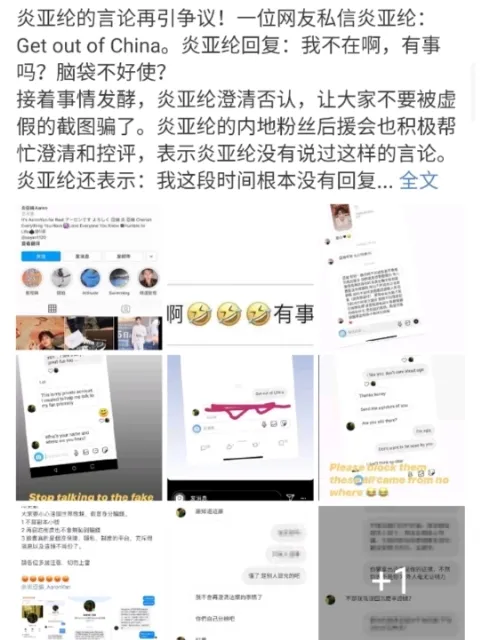 炎亚纶被官方封杀？郑爽强立耿直人设？张艺兴