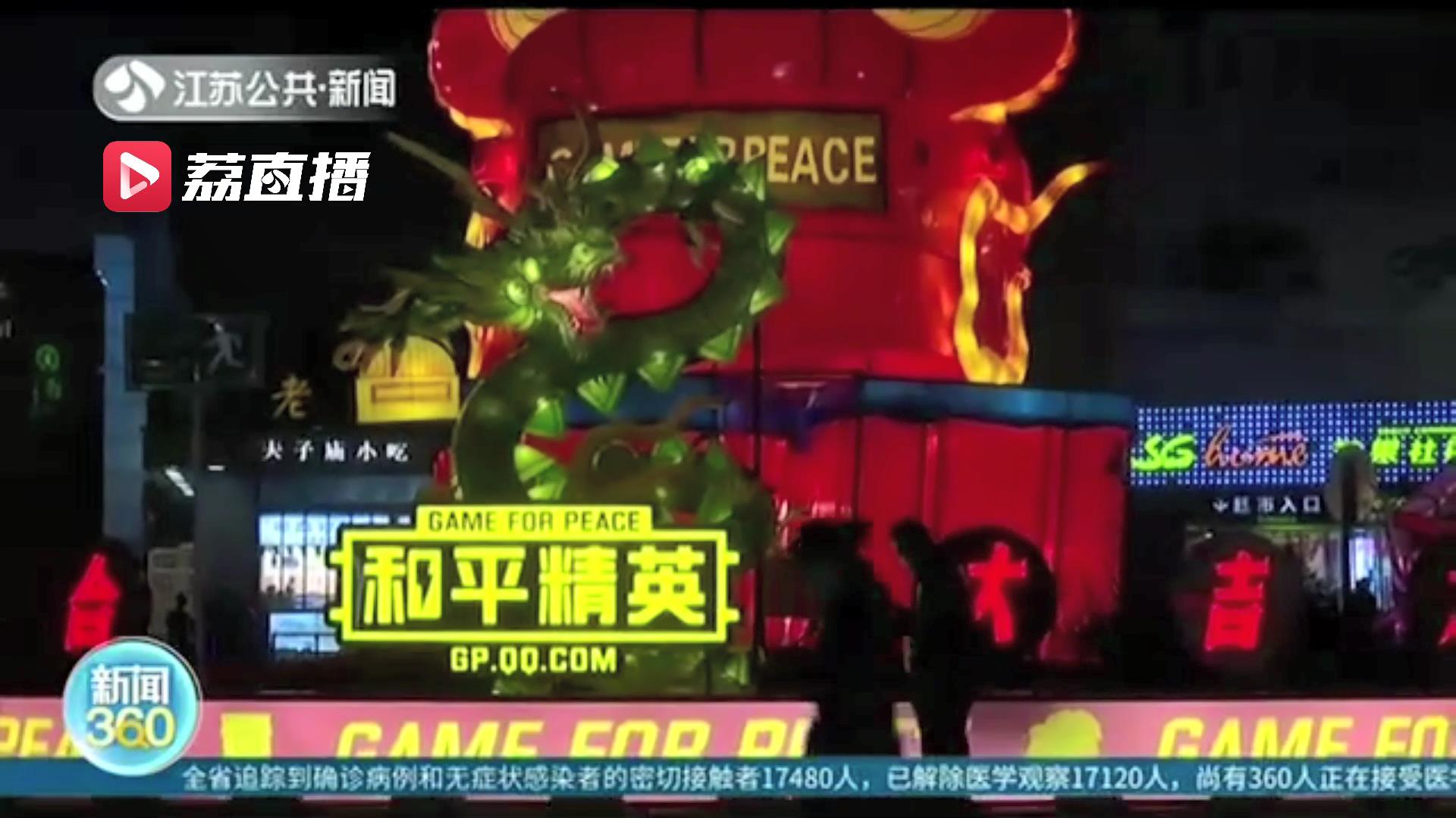 大吉大利！游戏主题和传统灯彩跨界融合 快去南京夫子庙“打卡”