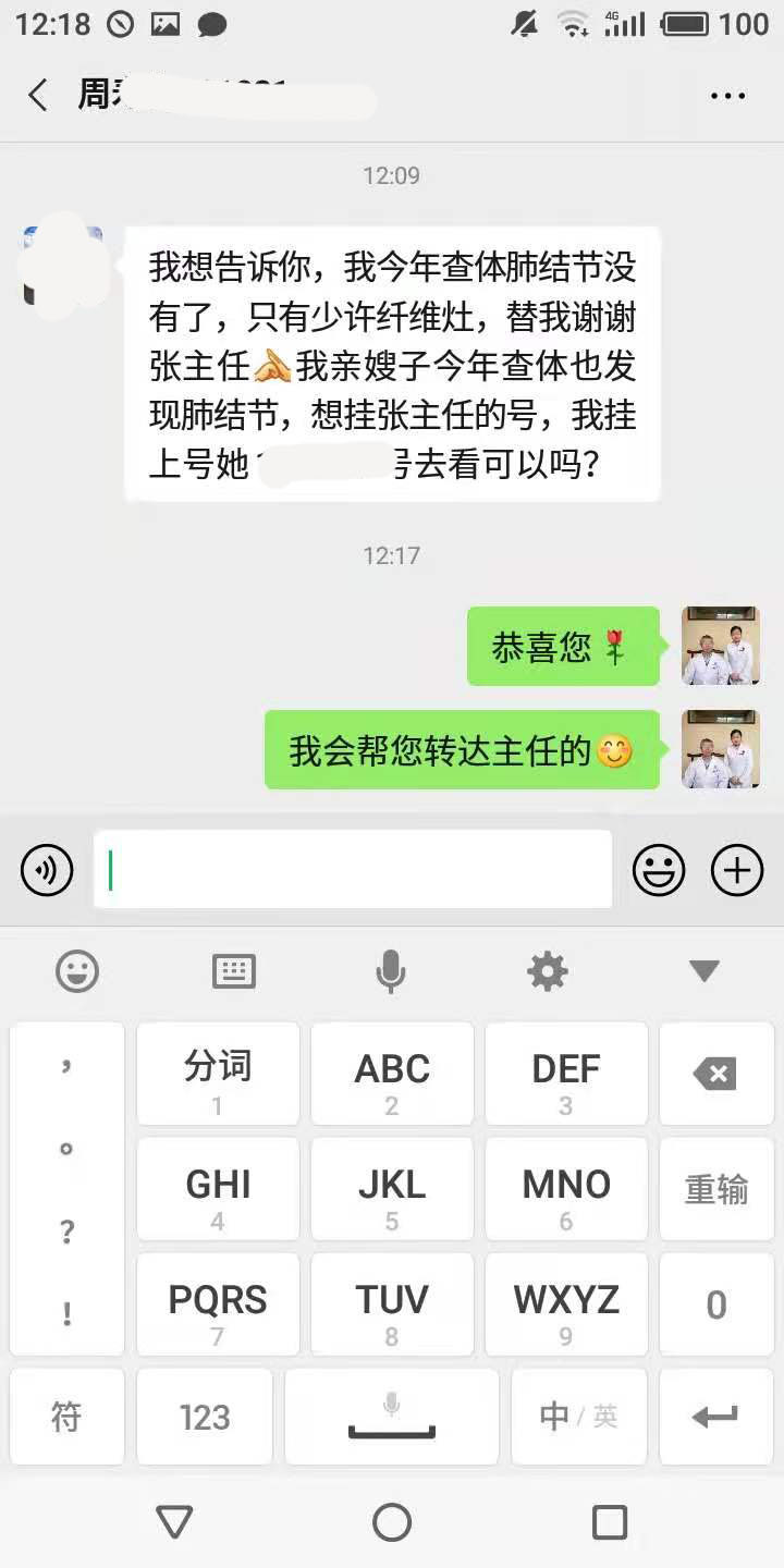 中医药能否调理肺结节？看完这个案例，可能您会有不同的看法