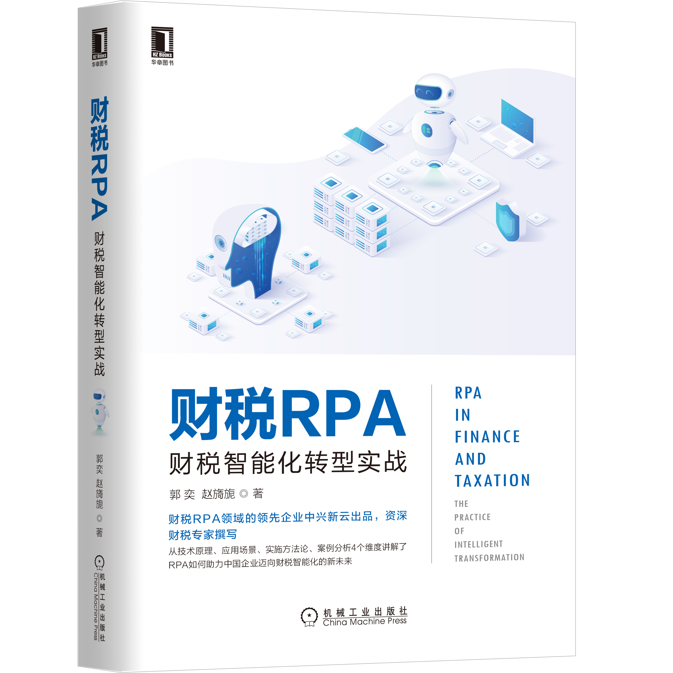 数字化时代，财务需要进行4项革新
