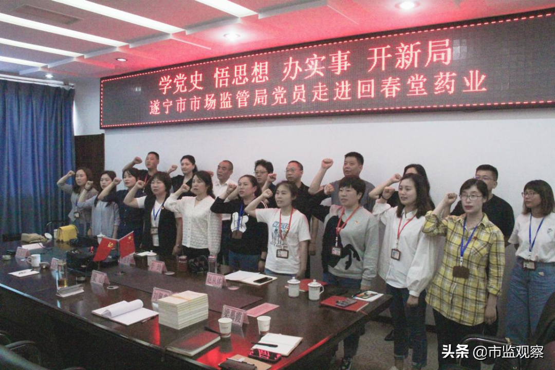 学百年党史 解企业难题——遂宁市市场监管局开展“学党史、悟思想、办实事”活动