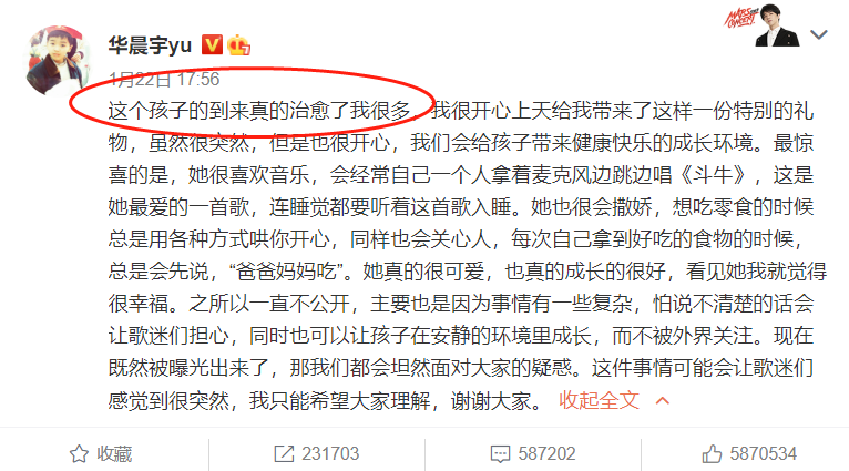 集体|华晨宇粉丝集体脱粉 表示太突然了跟人设不符