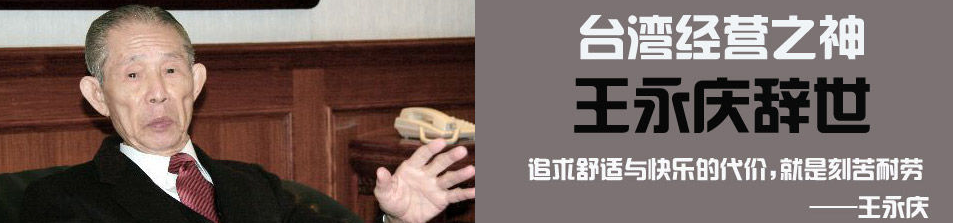 曾是台湾一代首富，在大陆投资数千亿，并买下15万亩土地赠与国家