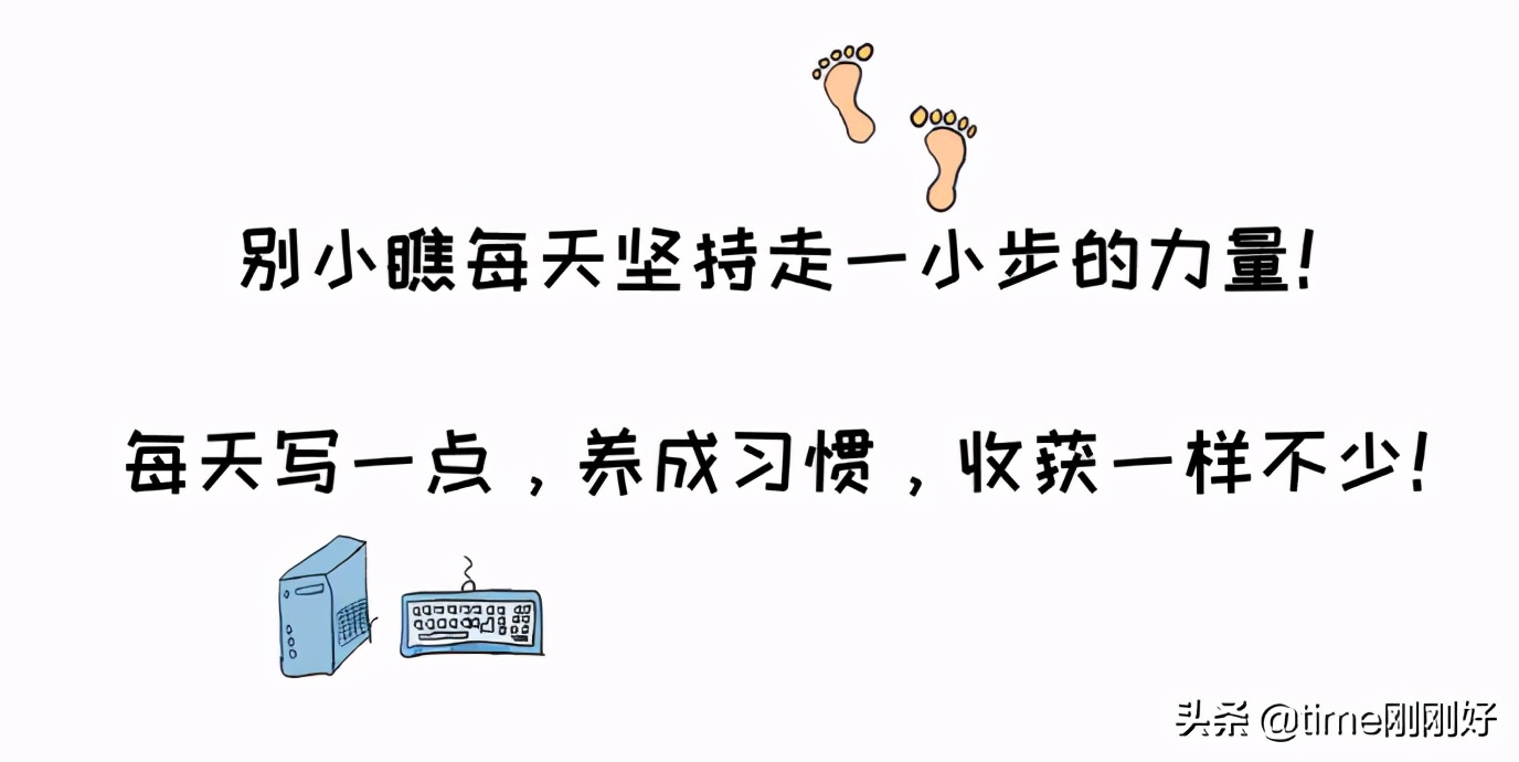 下班后写作，我的稿费是工资的3倍，写作变现的5个步骤分享给你