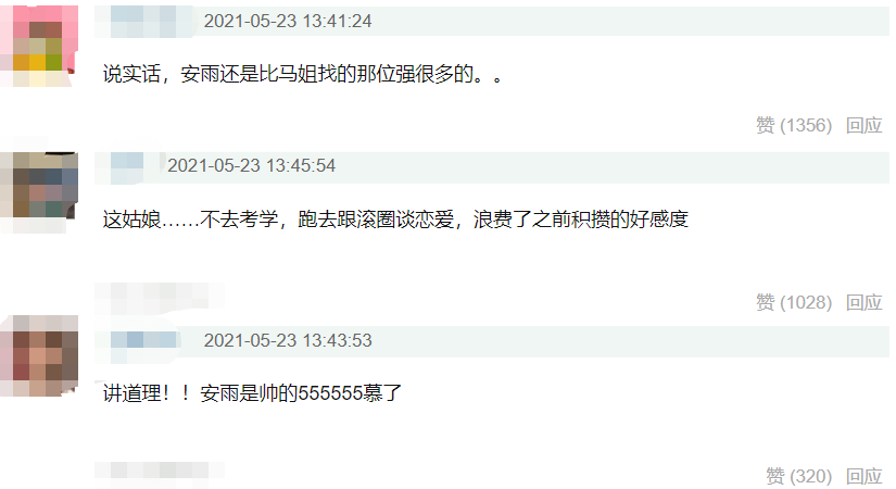 “乔英子”李庚希被曝恋情，男方是摇滚乐手，两人有多个同款配饰