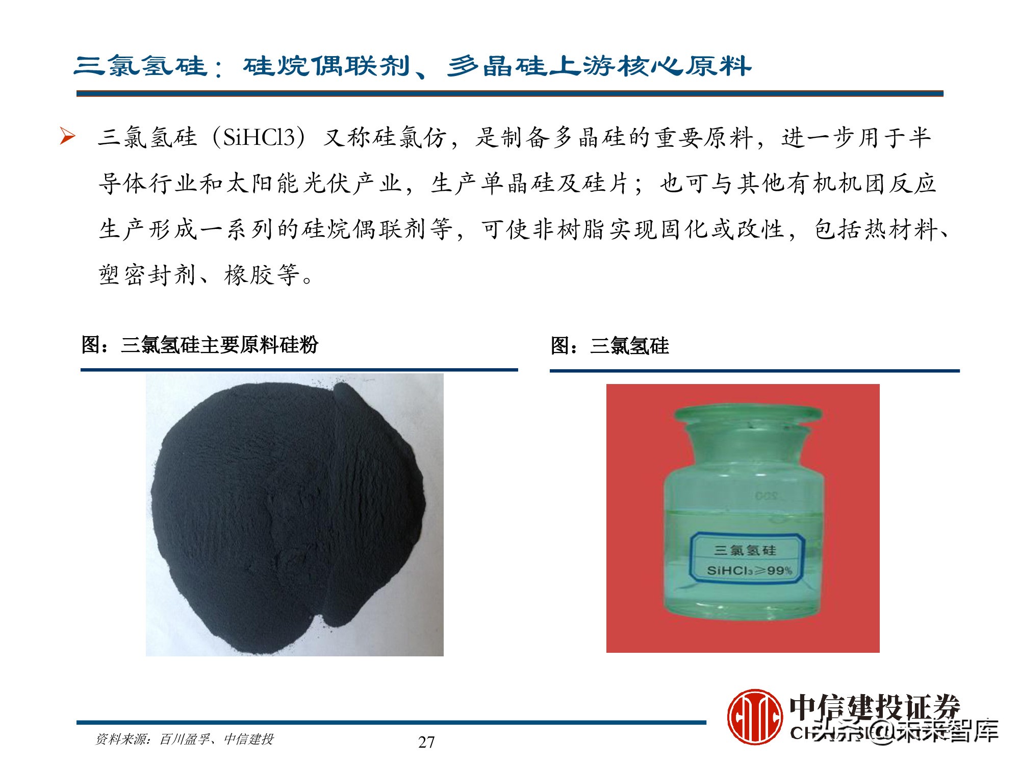 新能源材料行业深度研究报告：始于周期，赋予成长