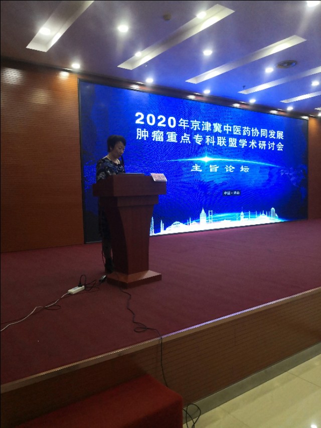 唐山市中医医院与中国中医科学院广安门医院成功牵手