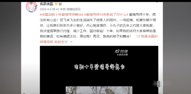 冷面大王涂磊，毒舌不亚于金星，因为妻子的话