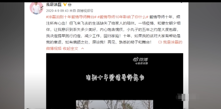 冷面大王涂磊，毒舌不亚于金星，因为妻子的话退出《爱情保卫战》