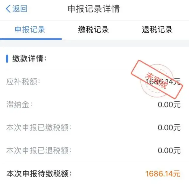 个税可以退税了！有人领了6000多元！申请方式超