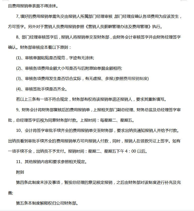 財務注意！“員工墊資報銷”企業居然被稅局整改，看如何規避風險