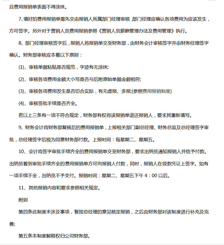 財務注意！“員工墊資報銷”企業(yè)居然被稅局整改，看如何規(guī)避風險