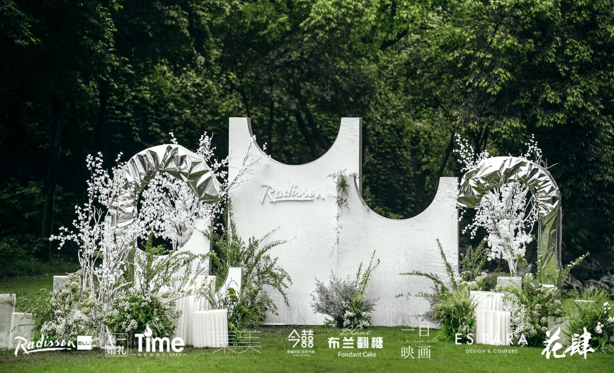 重庆融汇丽笙酒店“唤醒“2021年度春季限定婚礼展