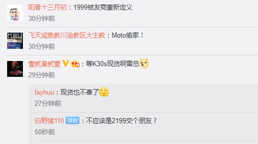 联想重新定义1999，红米K30U瞬间不香，卢伟冰该如何应战