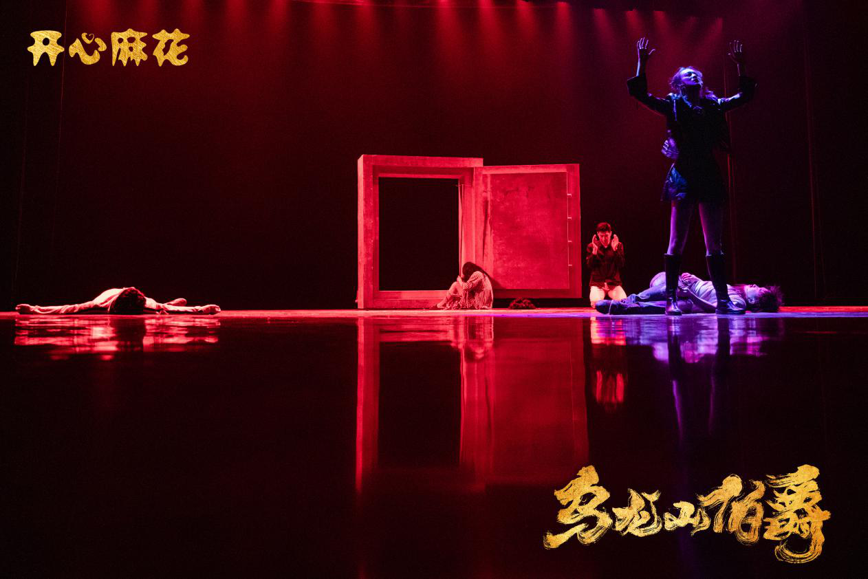 开心麻花《乌龙山伯爵》即将来渝 究竟有什么好看的？