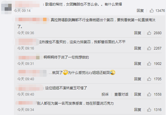 她是TFBOYS师妹，被称第二杨超越，哭着说这句话引网友反感
