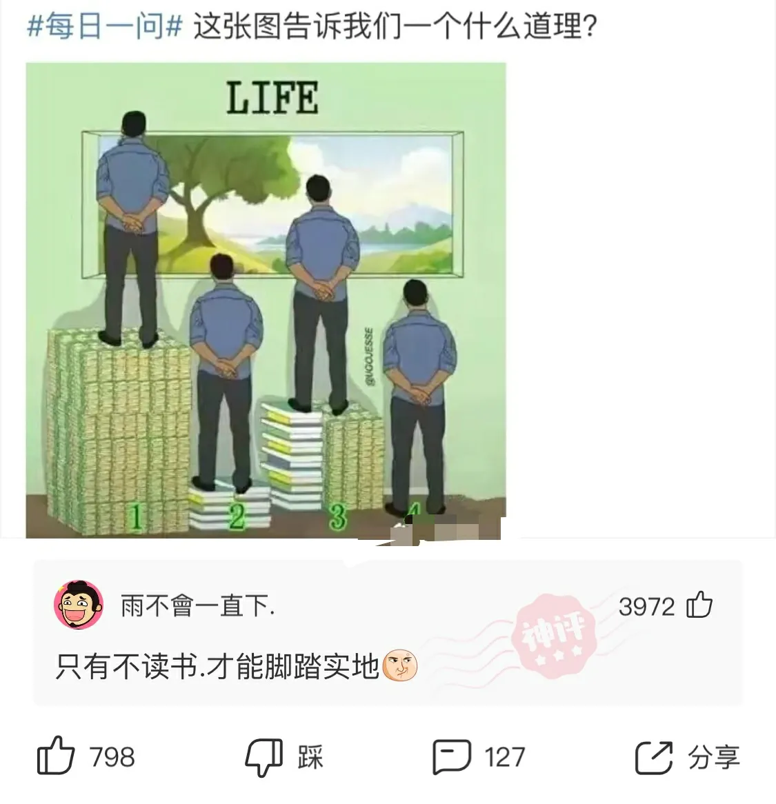 网友的神回复：为什中国没有推广这么方便的裤子？