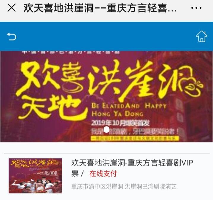 网红重庆的转型，从洪崖洞景区开始，方言喜剧带你走进历史