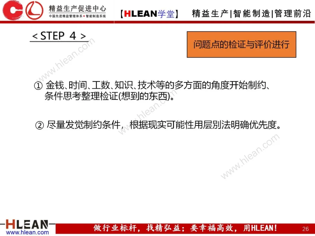 「精益学堂」制造流程图及物与情报流