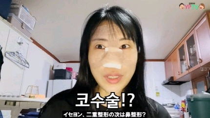搞笑女艺人割双眼皮又隆鼻整容？日本男友被化妆术搞懵：不要说谎